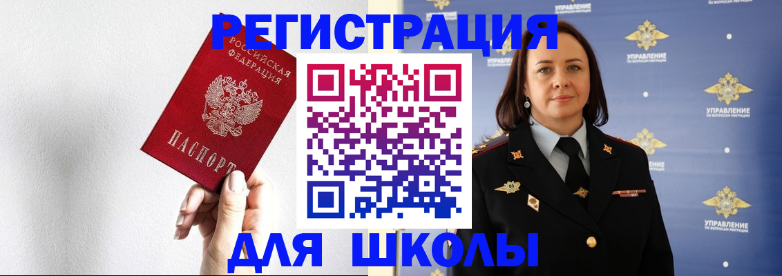 где прописаться в Звенигово