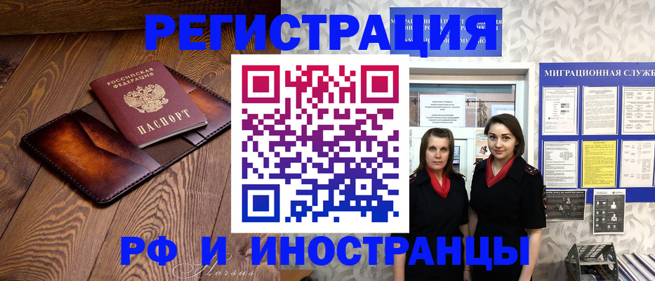 купить прописку в Звенигово